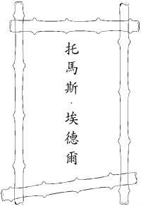 chinesisch