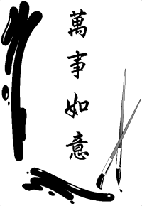 chinabegriffe