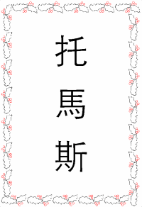 chinazeichen