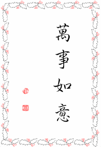 chinazeichen