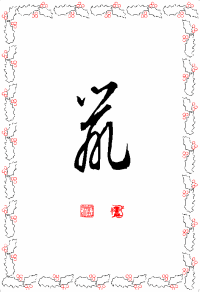 chinazeichen