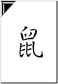 kanji