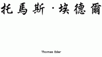 chinesischer name
